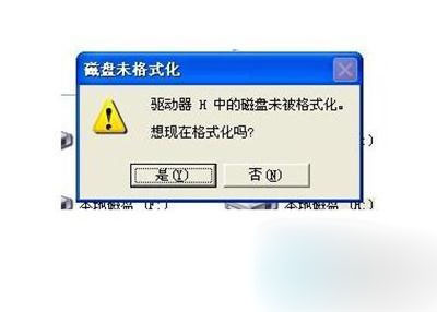 Win7系统中的E盘打不开怎么办?