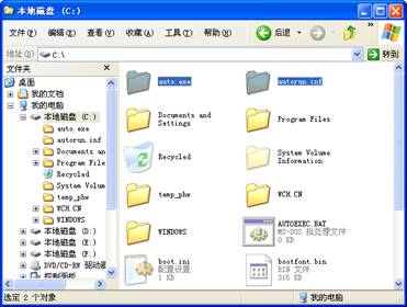 autorun病毒防御者_电脑硬盘文件突然没了_360超级root