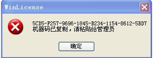 winlicense错误_梦幻西游winlicense_winlicense