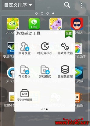 烧饼修改器天天爱消除怎么用_烧饼游戏大师_天天爱消除修改器2016