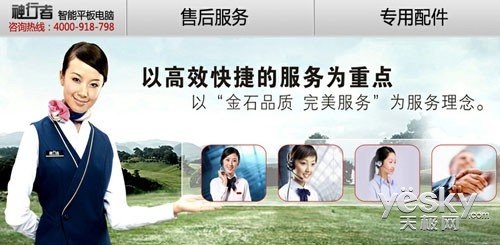 实现一键式系统升级 神行者平板OTA功能解析