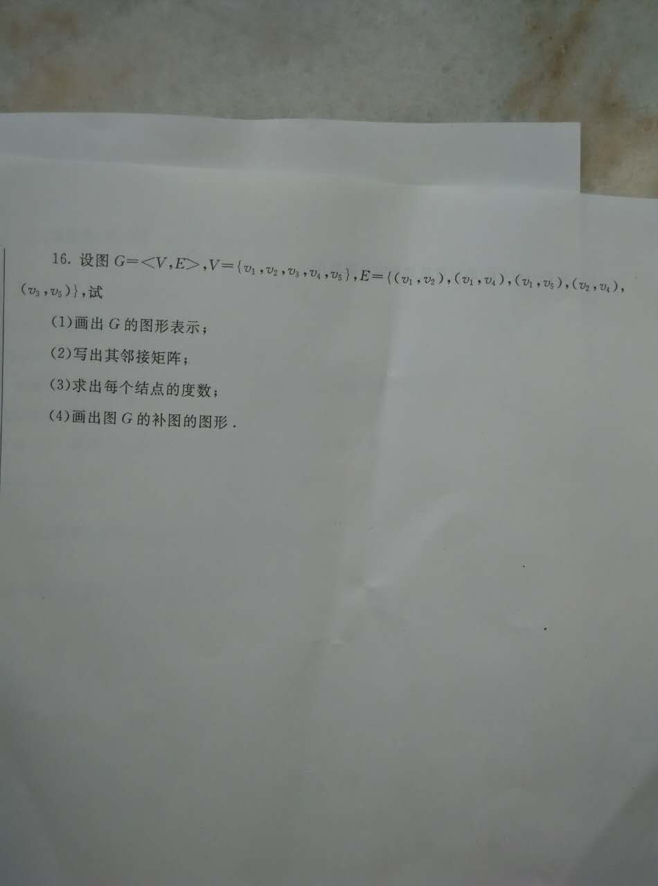 集合的特征函数_离散数学期末考试题_离散数学期末试卷