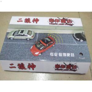 铁将军和二狼神哪个好_二狼神倒车雷达_二郎神倒车雷达官网