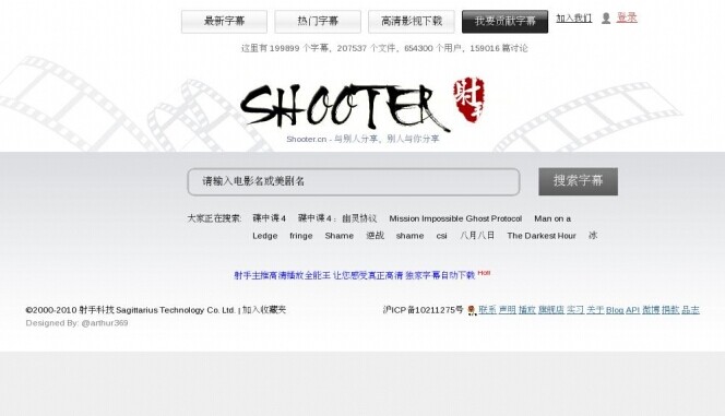 射手座_射手女性格_射手网怎么用