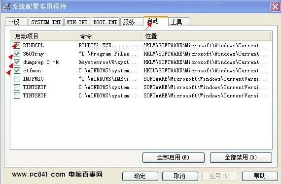 怎样设置开机启动项 三联
