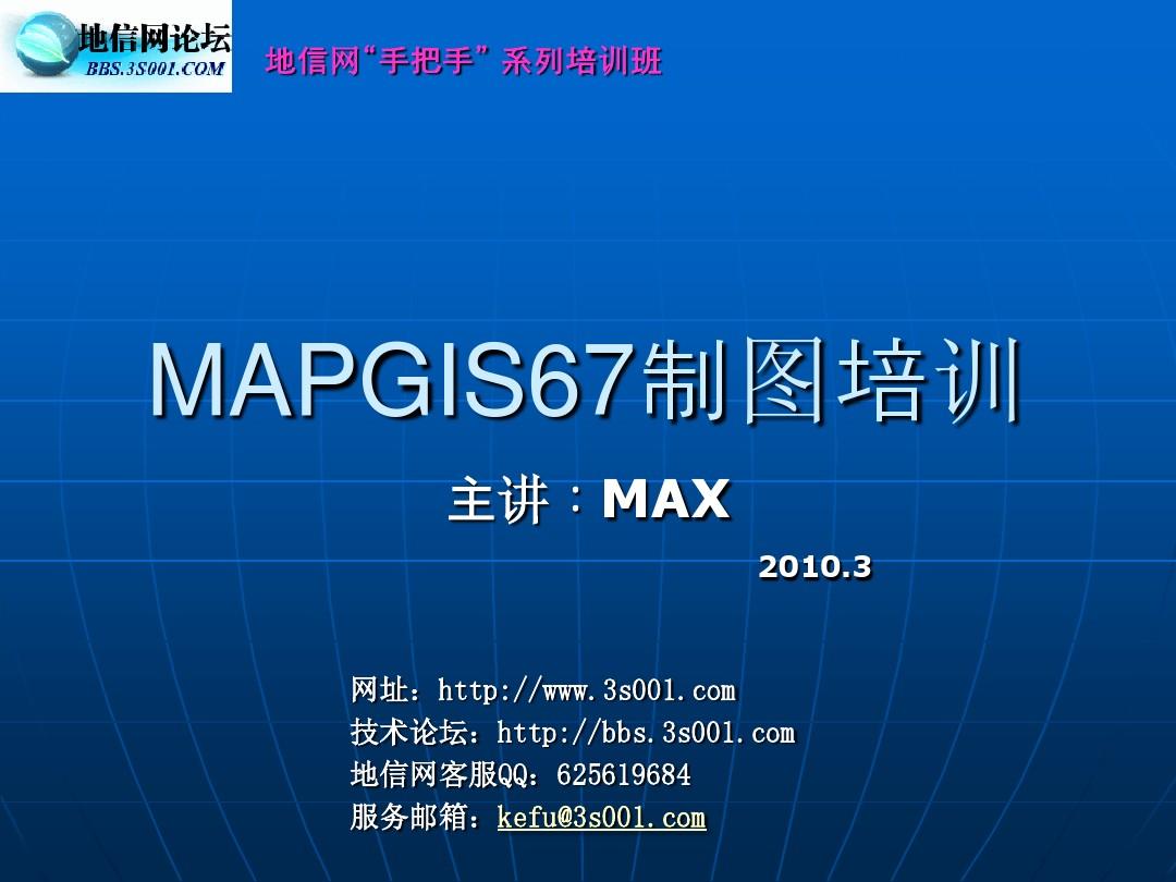 mapgis如何选控制点_mapgis67安装后打不开_mapgis67