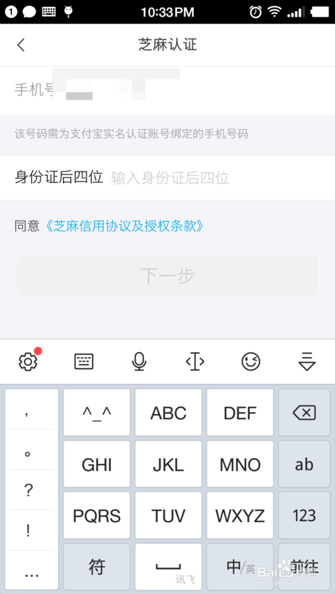 号码中的x_号码排列规律_号码验证算法