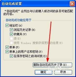 手机清除上网记录_清除上网记录_保密局清除上网记录
