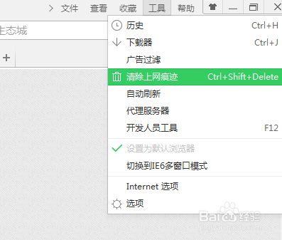清除上网记录_清除手机上网历史记录_手机怎样清除上网记录