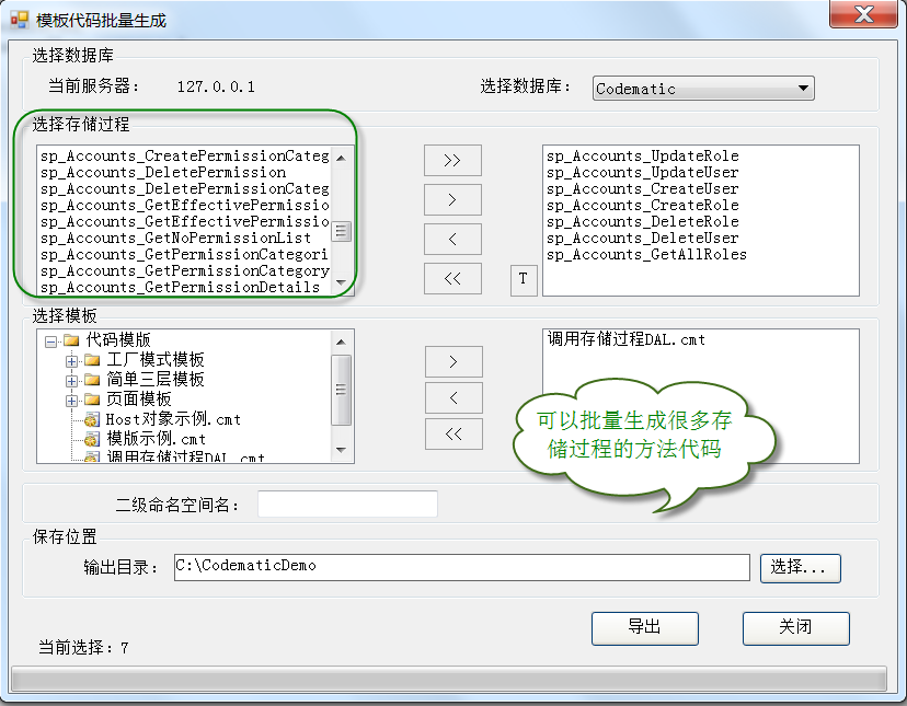 动软代码怎么用_动软代码_广告代码