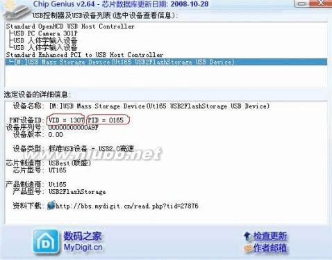 联盛量产工具_联盛ut165量产工具_ut167 a1b量产工具