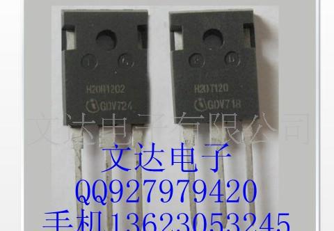 h20r1202管的查量办法_h20r1203参数_h20r1202