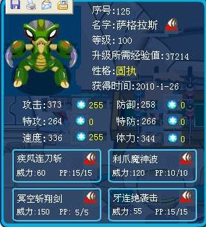 伽楼达兽螳螂兽_兽人加鲁鲁打螳螂兽_螳螂兽