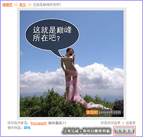 搞搞吧_来一炮 爽到底_搞搞8图片