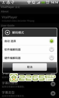 vitalplayer_文件管理器_mxplayer1.8.9正式版