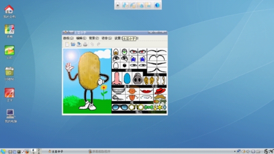 中科方德操作系统_计算机的拼音怎么写_方德桌面操作系统