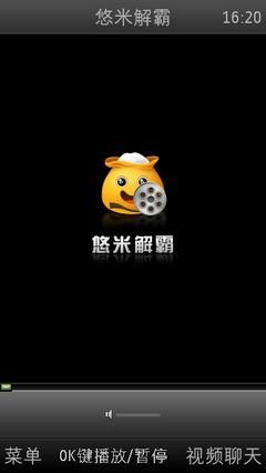 c503视频软件_悠米解霸s60v5_塞班播放器下载