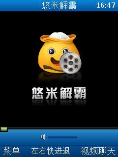 c503视频软件_悠米解霸s60v5_塞班播放器下载