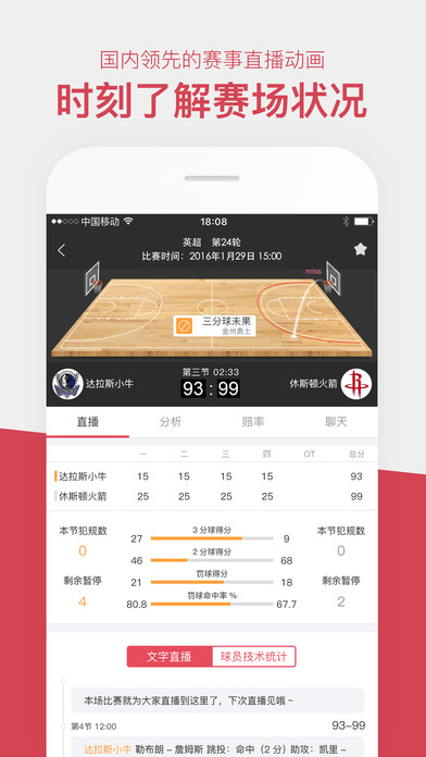 360体育直播吧_雷速体育直播_广东体育频道直播