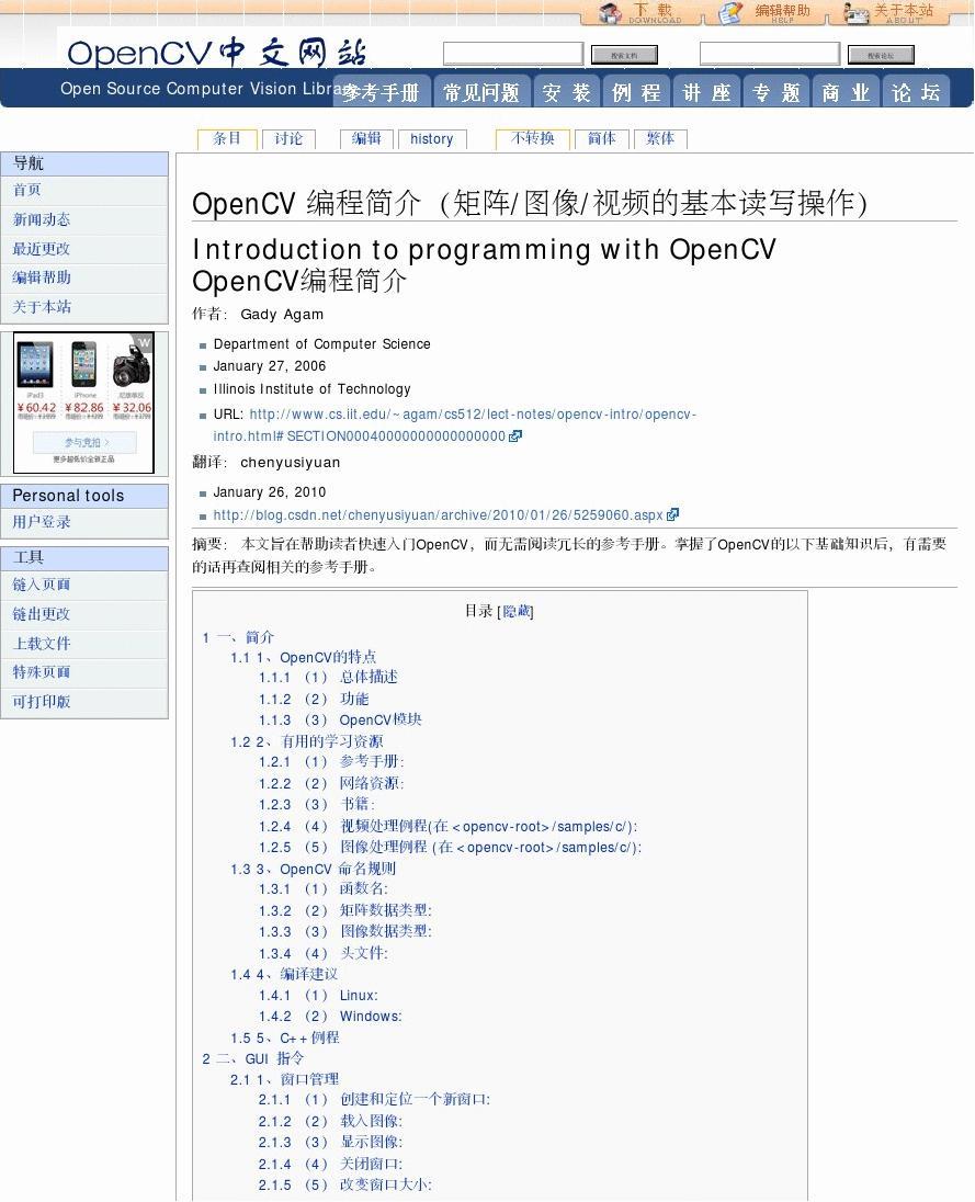 opencv下载_opencv中文论坛_halcon opencv哪个好