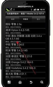 基带切换助手7.0_手机基带未知怎么办_基带切换助手4.1