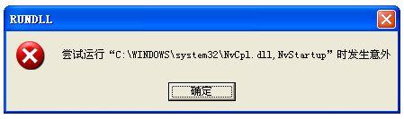 iaanotif_nvsvc_nvcpldaemon