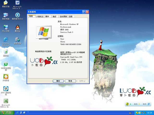 萝卜家园win7 pe教程_大白菜官网_新萝卜家园官网