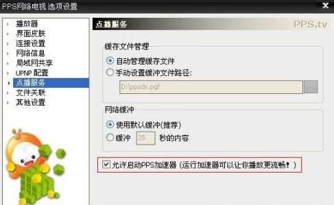 删除安全卫士.exe_spin up time_ppsap.exe