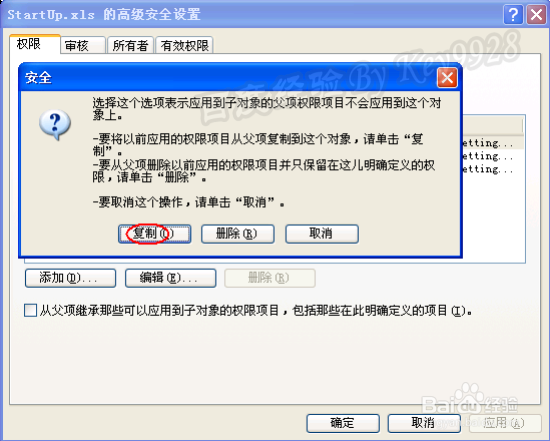 startup.xls_excel 宏病毒_电脑一点打印就卡死