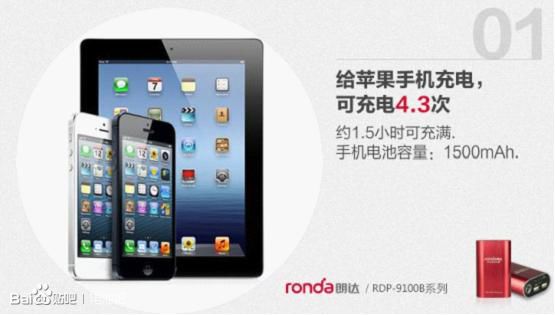 移动电源质量排行榜_电小二移动电源报价_朗达移动电源英文是什么