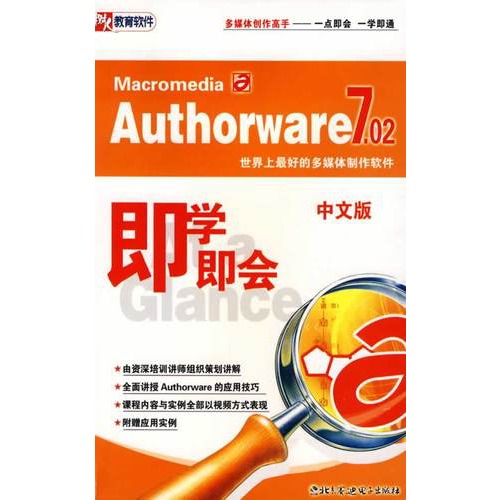 authorware是什么软件_authorware怎么下载_authorware7.02中文版