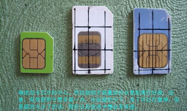 剪卡,手机剪卡,如何自己剪卡