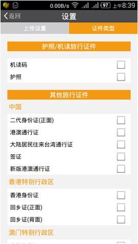 android手机验证码_android验证代码_android 号码验证