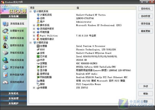 如何让xp电脑启动更快_windows xp优化大师_xp如何设置虚拟内存