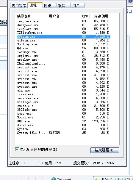 nvcpl是什么进程_xp怎么看32位还是64位_nvmctray