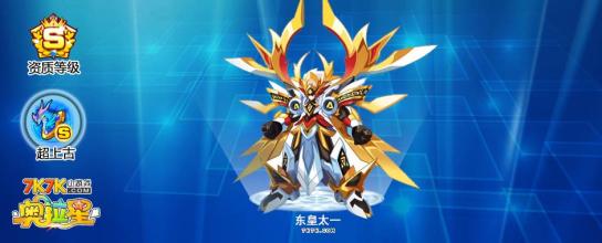 奥拉星东皇太一战斗力_奥拉星超源战斗力_奥拉星天道无极战斗力