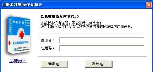 易我数据恢复怎么用_易我数据恢复向导20注册码_易我数据恢复好用吗