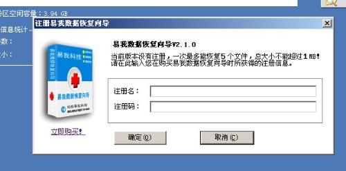 易我数据恢复好用吗_易我数据恢复向导20注册码_易我数据恢复怎么用