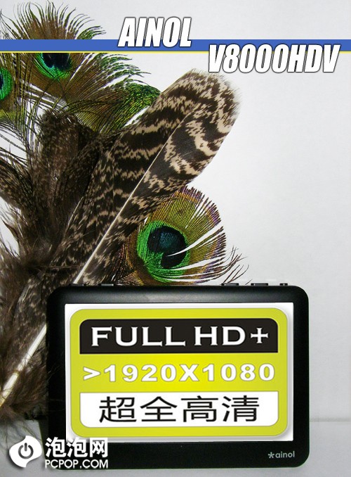 艾诺v8000hdv_艾诺v8000hdv怎么拆_艾诺v8000hdv屏幕