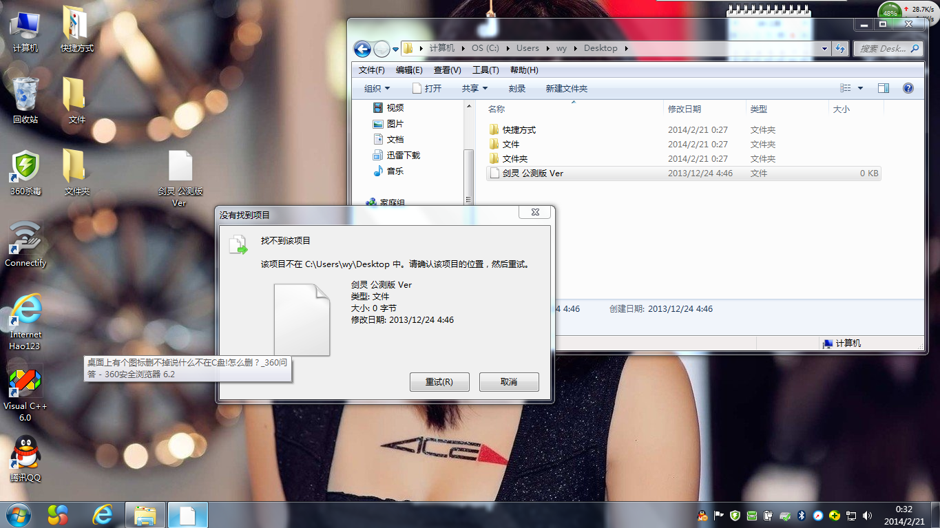 funshion drive_funshion player_funshion删不掉