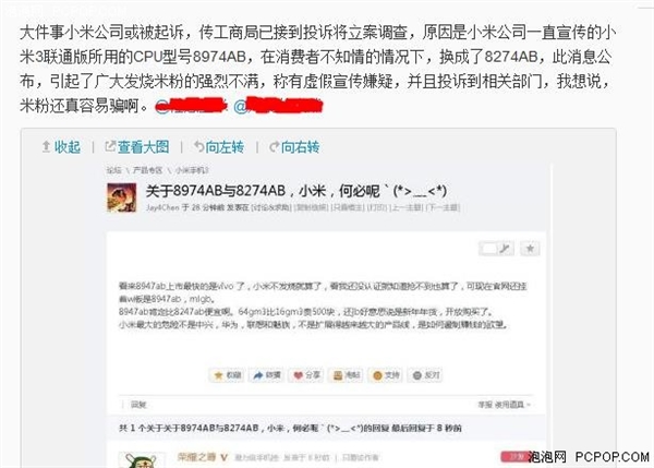 MSM8274AB是什么？联通版小米3处理器解析