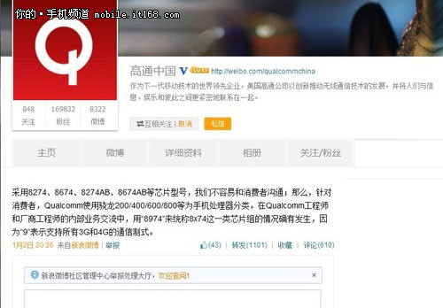 msm8274_高通8274ab破解_高通801