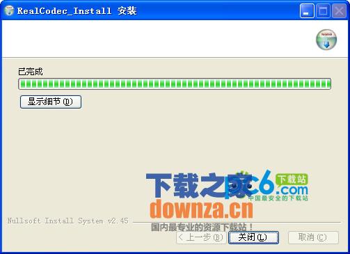 暴风影音最新_realcodec播放器插件_real电脑版