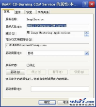imapi.exe_imapi.exe 丢失_zipfldr.dll丢失
