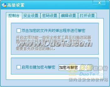 文件只读加密器_免费文件夹加密器_该文件只读或加密