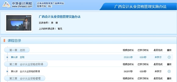 继续教育挂机2016_继续教育挂机软件_继续教育挂机窍门2016