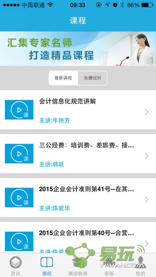 继续教育挂机2016_继续教育挂机软件_继续教育挂机窍门2016