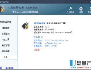 手机杀毒_杀毒软件_u盘杀毒专家免费版