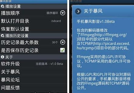 暴风影音3.6_暴风影音3.4_暴风影音旧版3.6