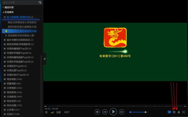 暴风影音3.6_暴风影音旧版3.6_暴风影音3.4